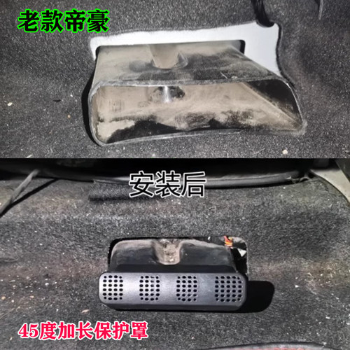适用帝豪GS、GL座椅下出风口加长保护罩45度导流延长管空调改装件 - 图3