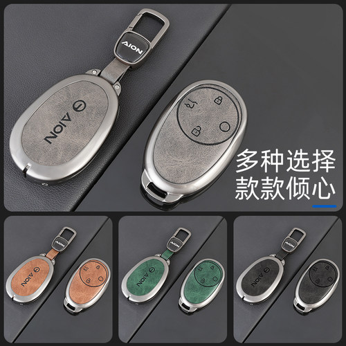 25款广汽传祺埃安aion Y钥匙套plus汽车专用金属壳包改装用品配件 - 图2