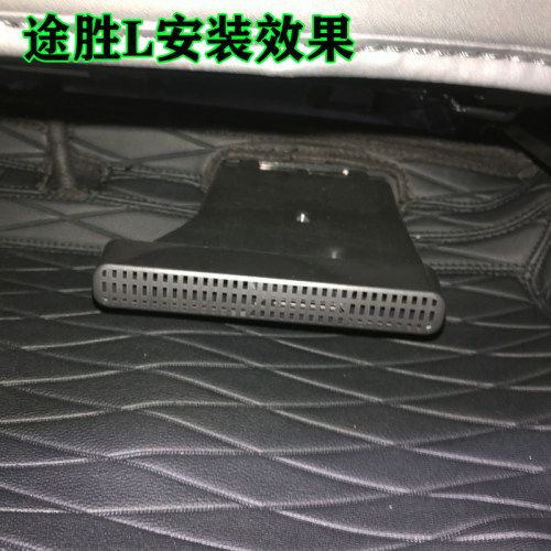 现代21-25款途胜L/胜达/昂希诺座椅下出风口保护罩内饰改装装饰件 - 图1