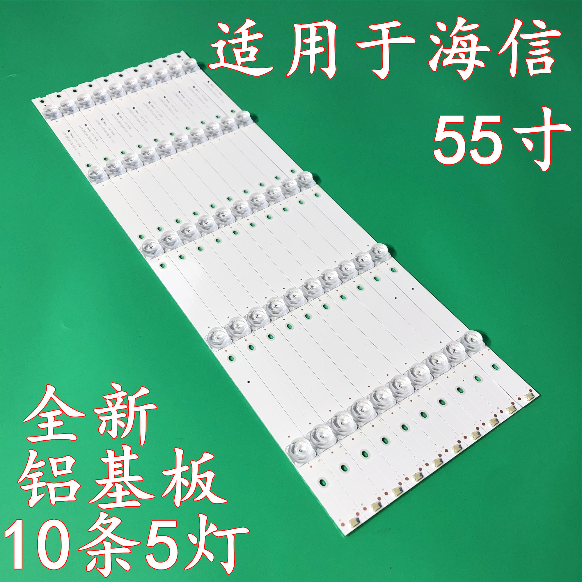 海信LED55N3600U LED55N3700U 55N61U灯条JL.D55051330-003GS- - 图0