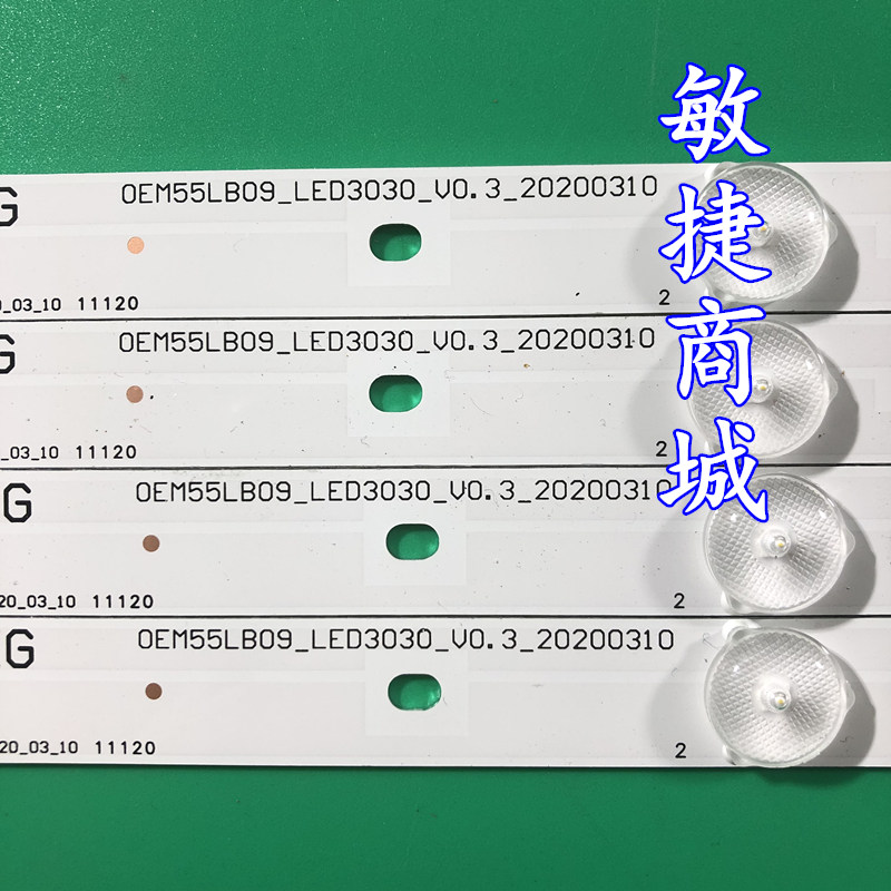 适用于TCL L55F3303B 55寸液晶电视背光灯条一套0EM55LB09-LED303 - 图2