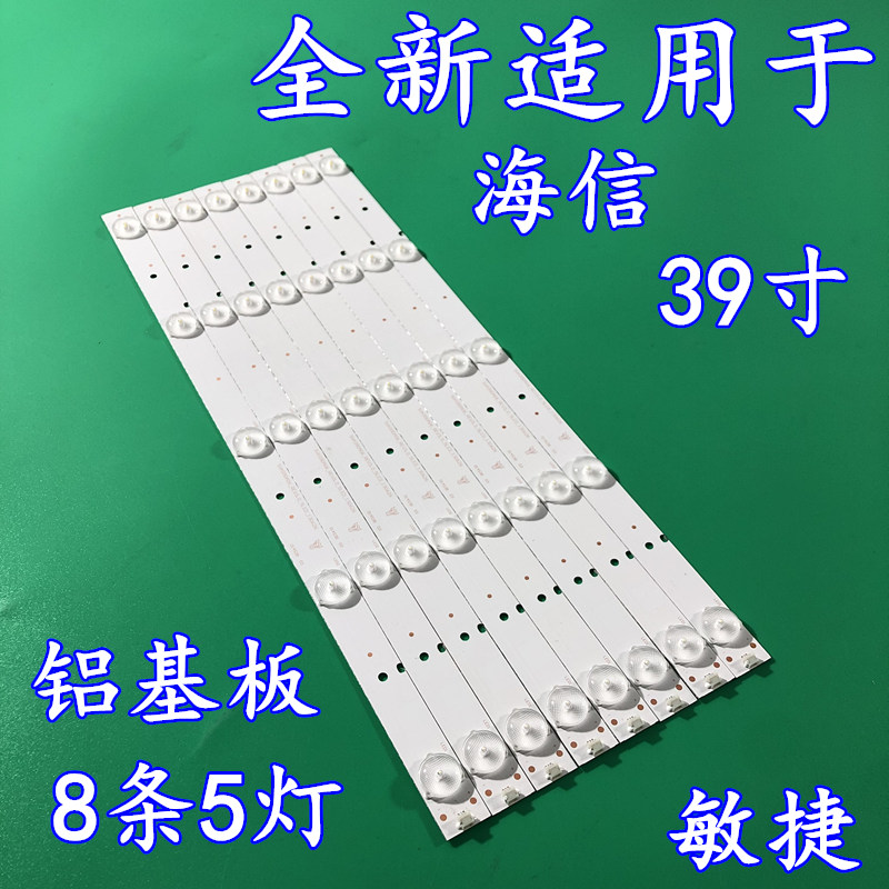 原装海信LED39K20D/LED39EC110JD/SD//40K20P灯条SVH390A06-5LED - 图0