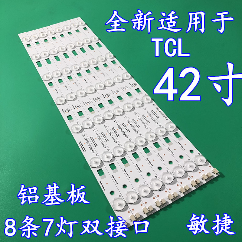 TCL D42A710,B42E850,B42E680灯条4C-LB4206-YH4 006-P2K2123A - 图0