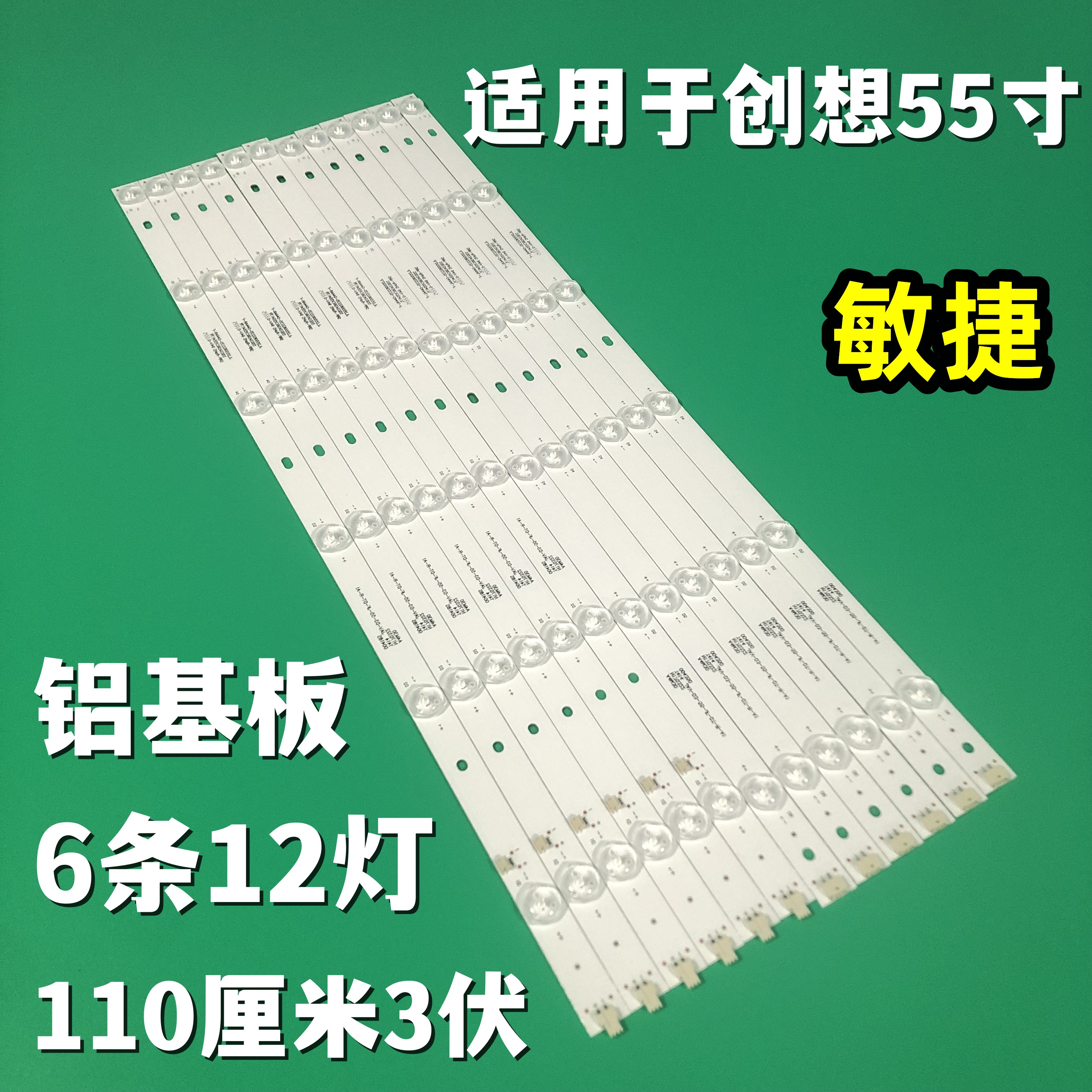 适用于松夏LE-55F810康家LED55HS96 LED50K55A灯条JL.D55062235-0 - 图0