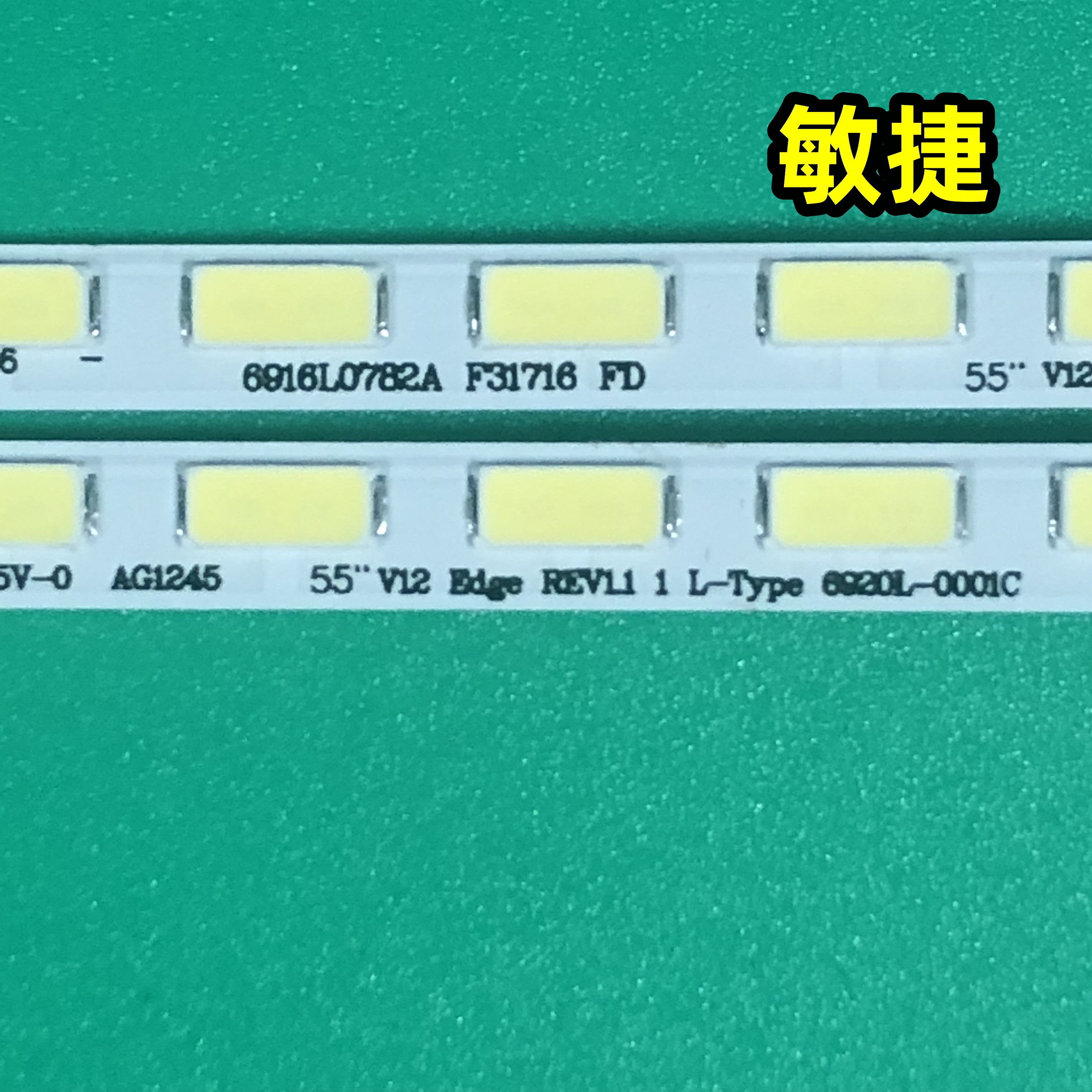 创维55E600Y 55E615L 55E610G 55E600A 55E650E灯条LC550EUN-SFF1 - 图2