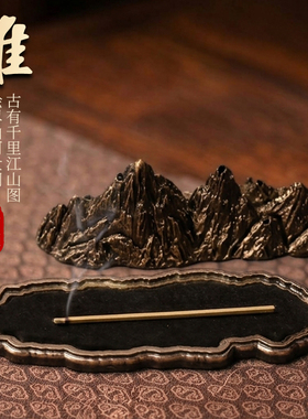 千里江山仿古卧香炉线香盒摆件