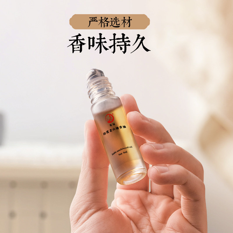 纯沉香香薰家用室内卧室办公持久 逸香庭香熏香料