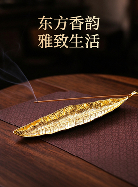 金叶子线香专用香插稳固不晃