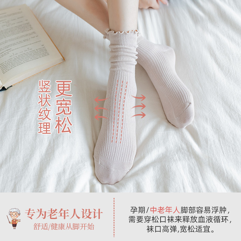 老年松口袜女不勒脚中筒袜夏季长袜棉袜月子袜子产后春秋孕妇袜,淘宝优惠券,粉丝福利购,淘宝优惠卷