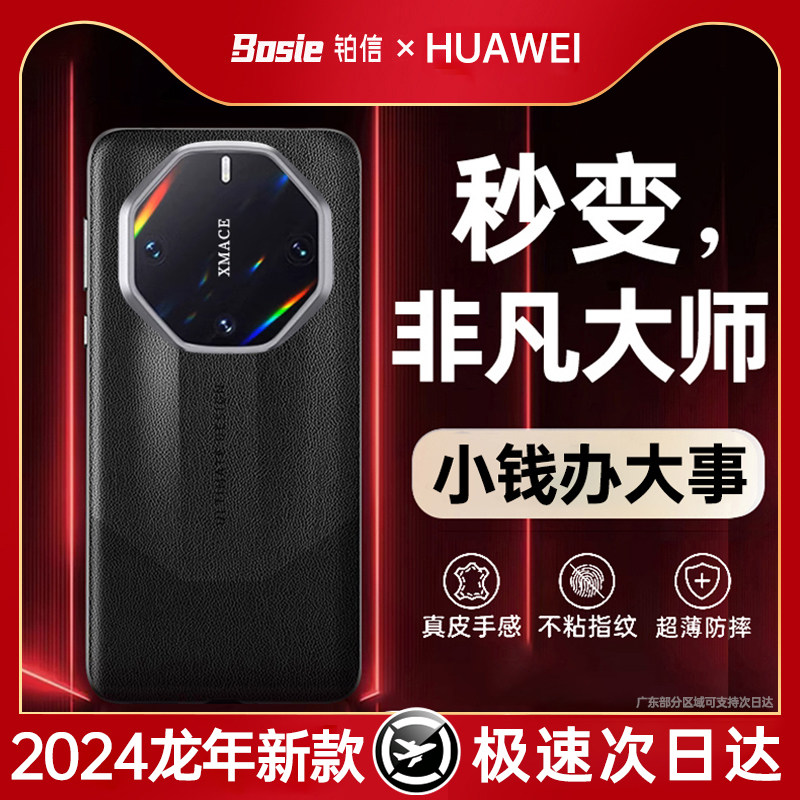  铂信手机保护套/壳