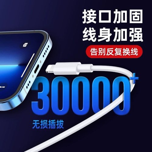 铂信45w适用iPhone14数据线13pro苹果15p充电线器30w原PD16手机闪充ipad7一plus单头8xr冲电6s加2米长max套装 - 图1