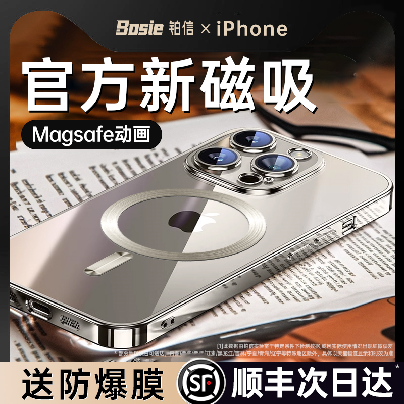 [Magsafe磁吸]适用苹果15手机壳iphone15promax高端13爆款14透明硅胶2024新款Plus无线充电12全包防摔ipm男女-图0