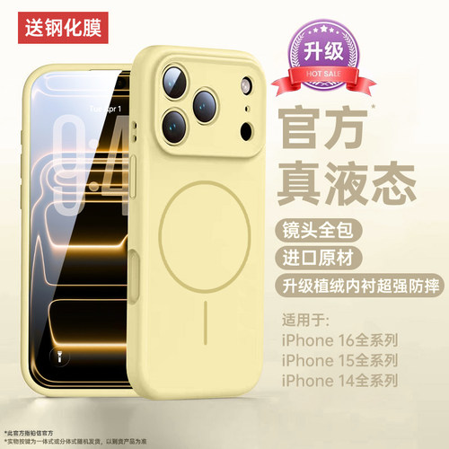 铂信适用苹果17手机壳新款16promax磁吸Magsafe液态硅胶iPhone16相机按键15pro镜头全包14防摔air保护套透明 - 图3