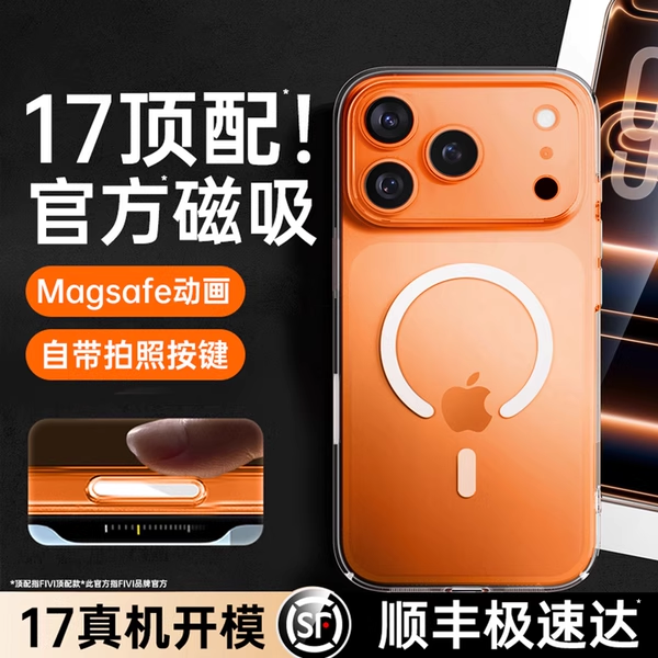 [官方磁吸]铂信适用苹果17ProMax手机壳透明iPhone16新款防摔Magsafe充电动画17air保护套15p全包超薄高级感,淘宝优惠券,粉丝福利购,淘宝优惠卷