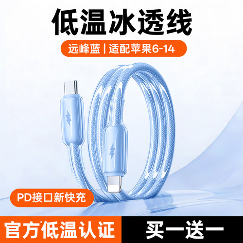 45W低温认证快充适用铂信苹果17/16充电线iPhone17promax数据线快充15手机USB车载14pd接口双typec三合一平板 - 图2