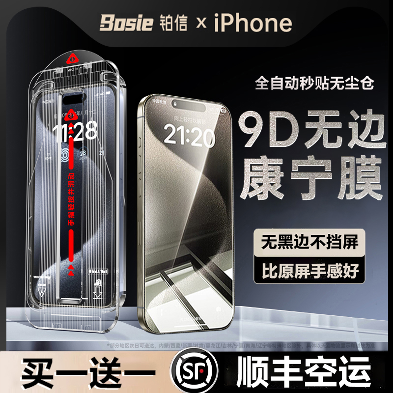 [顶配进口康宁]适用苹果15promax钢化膜13新款iPhone15Pro手机膜14无尘仓贴膜12康宁11全屏防摔XR高清ip护眼s