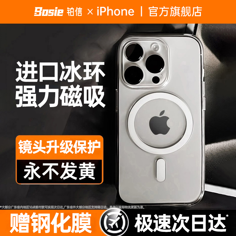 【官方磁吸】适用苹果15promax手机壳透明iphone15pro新款防摔13高级感magsafe无线充14保护套plus男女pm全包