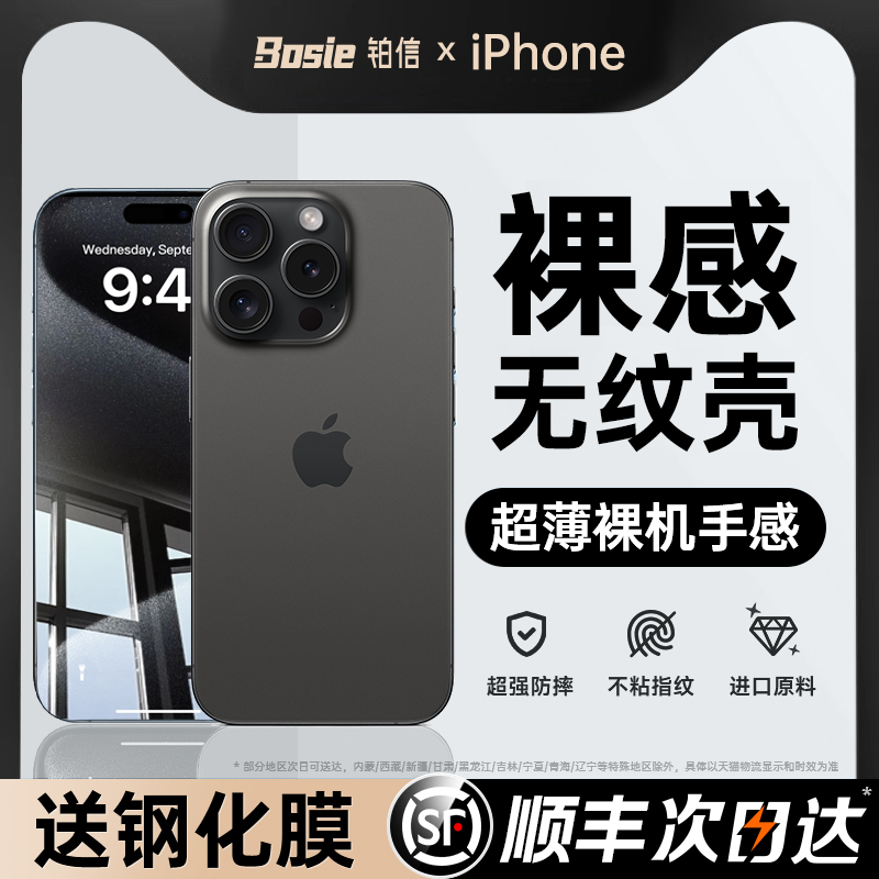 [官方钛黑色]适用iphone15promax手机壳苹果15Pro新款磨砂14plus防摔13pm高级感12保护套MAX超薄ip11男女散热-图1