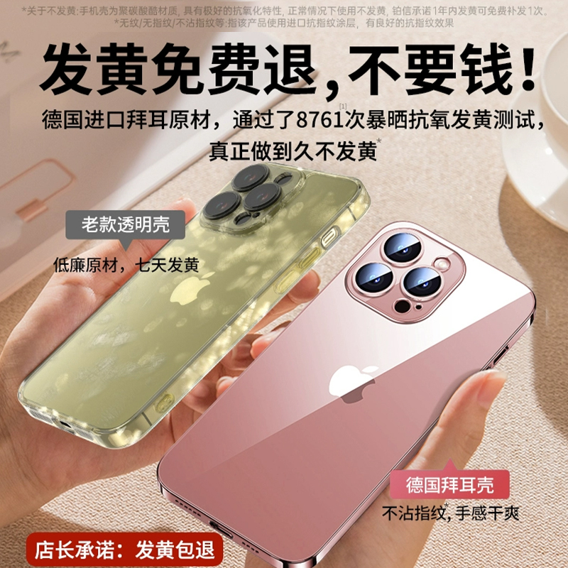 适用苹果15手机壳iPhone15ProMax新款透明的14Pro保护套13镜头全包Plus防摔高级感12超薄硅胶13高端女por爆款