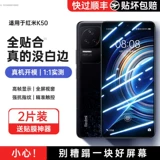 Применимо к Redmi K50 Steel Film K50PRO Mobile Philp Film Xiaomi Mi K50 E -версия игры с высоким дефицитом версии Anti -Blue Light 5G Mobile Glass Planc