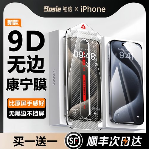 [顶配进口康宁]适用苹果15promax钢化膜13新款iPhone15Pro手机膜14无尘仓贴膜12康宁11全屏防摔XR高清ip护眼s-图2