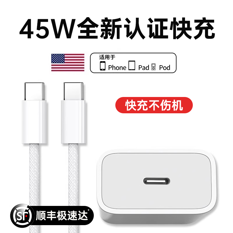 【Phone17上新】铂信适用苹果45WiPhone17充电线15ProMax数据线16手机Plus14认证usbc正iPad闪充双c编织品air - 图0