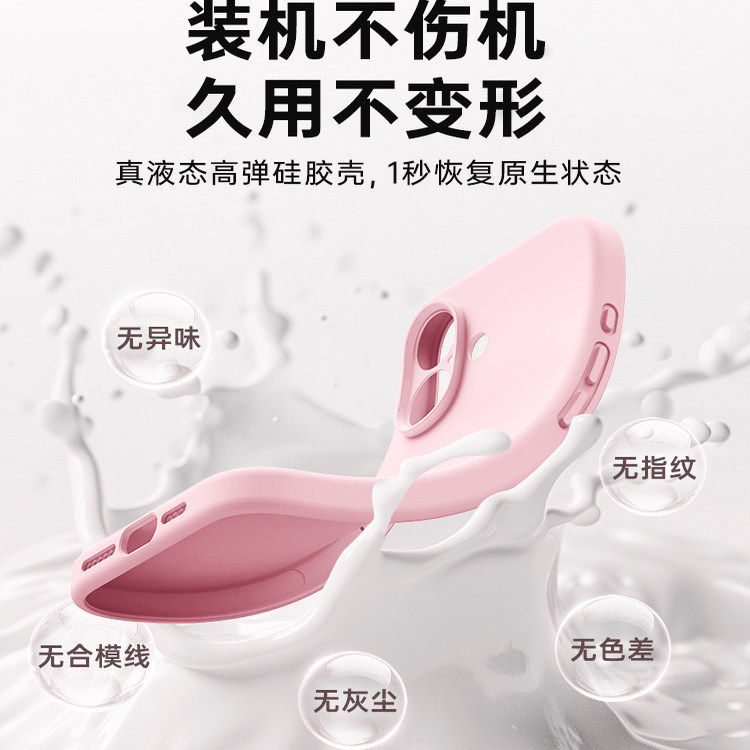 新款液态硅胶铂信适用苹果17手机壳iPhone17promax保护套16pro情侣15防摔14镜头全包13高级感透明小众PM女男,淘宝优惠券,粉丝福利购,淘宝优惠卷