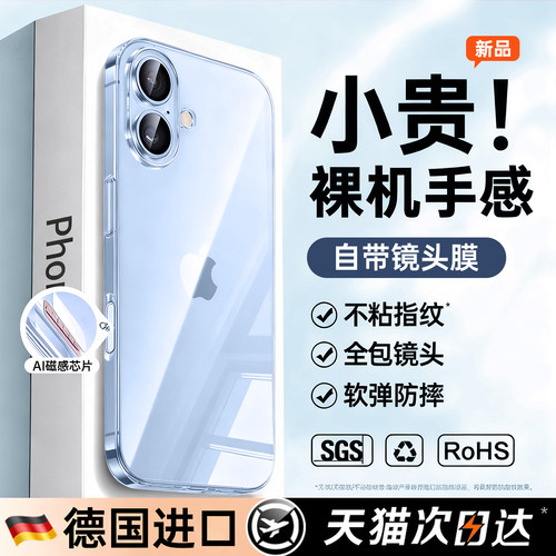 【拜耳不惧黄】铂信适用苹果17手机壳iPhone17pro新款17Air透明16超薄15镜头全包13防摔14plus女保护套男2025 - 图1