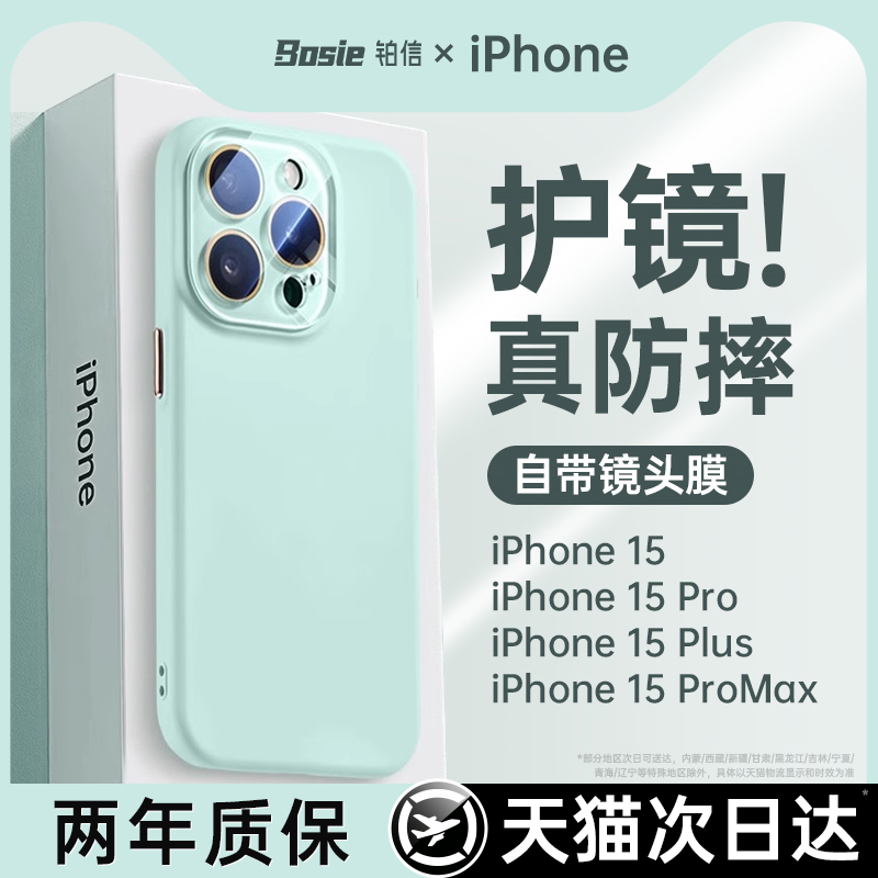 适用苹果15promax手机壳新款iPhone14液态硅胶全包镜头ip15小众高级感软壳13pro情侣简约小视窗pm防摔保护套 - 图0