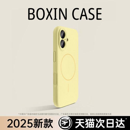 铂信适用苹果17手机壳新款16promax磁吸Magsafe液态硅胶iPhone16相机按键15pro镜头全包14防摔air保护套透明 - 图0
