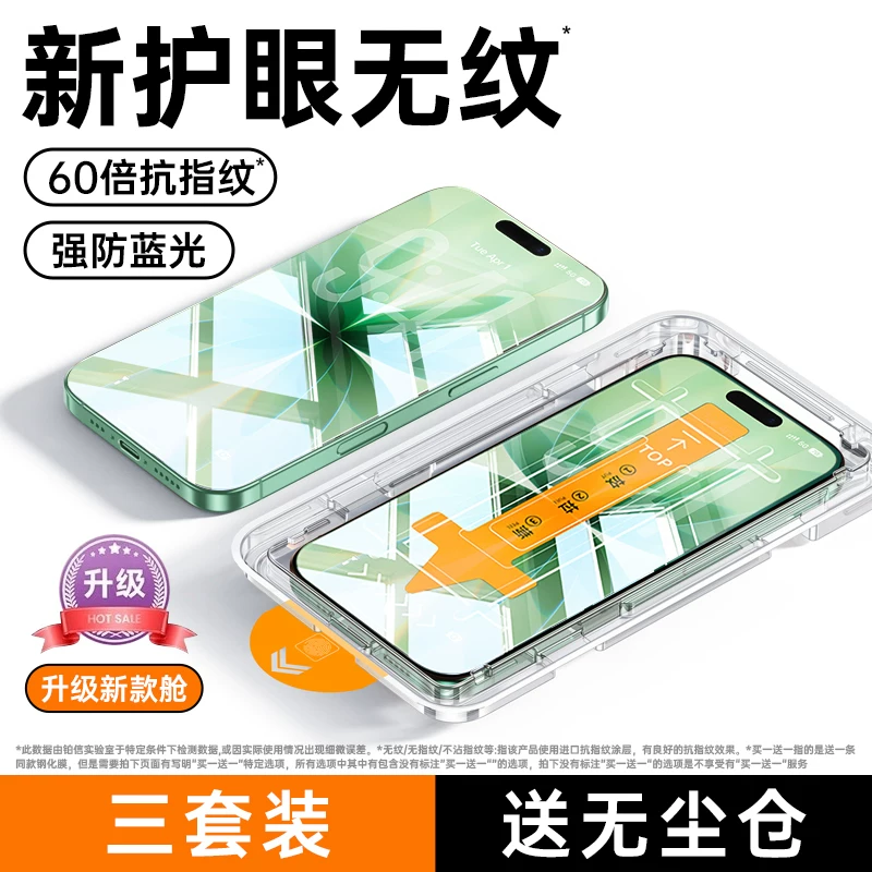 Apple, совместимое iPhone 16, пылезащита телефона, iPhone, 17promax, 15 штук, защита от падения