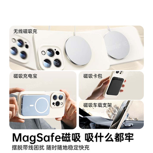 铂信适用苹果17promax手机壳新款磁吸液态硅胶iPhone16pro防摔15pm的14全包镜头Magsafe情侣13软壳17男女por - 图2