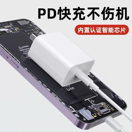 铂信45w适用iPhone14数据线13pro苹果15p充电线器30w原PD16手机闪充ipad7一plus单头8xr冲电6s加2米长max套装 - 图3