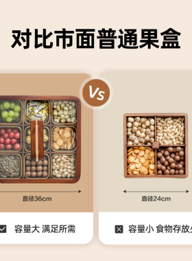 大容量九宫格胡桃木实木可分隔