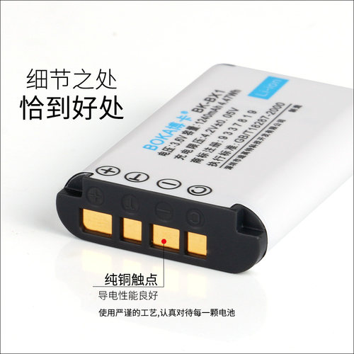 适用于 索尼电池充电器HDR-PJ410 CX405 AS50 AS200V ZV1 NP-BX1 - 图3