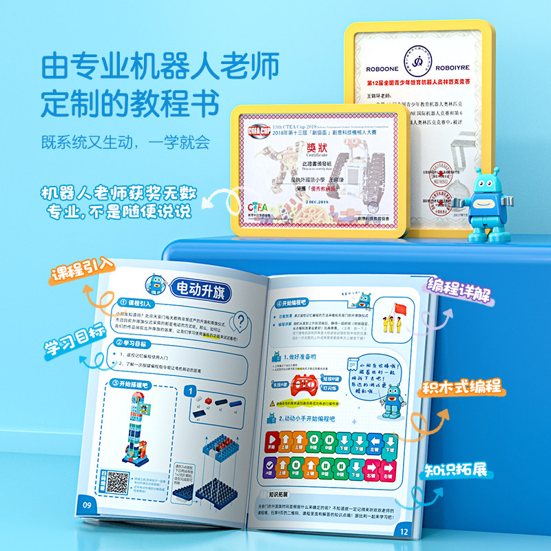 欢乐客遥控编程积木玩具大颗粒齿轮 funlock3欢乐客建构/拼插积木