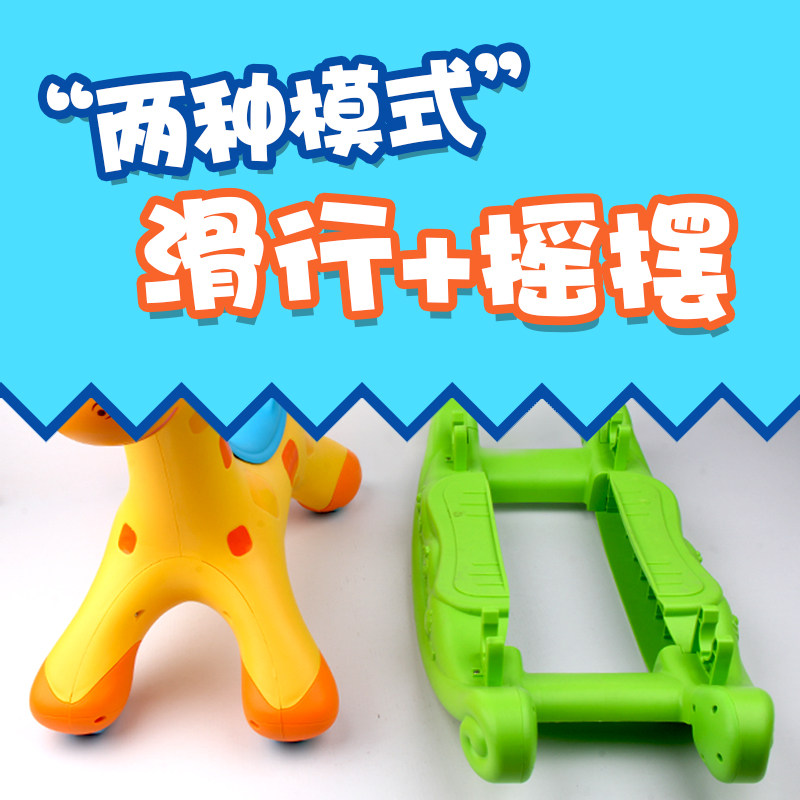 五星双用2合1欢乐小鹿滑行车摇马 五星玩具玩具踏行车/滑行学步车