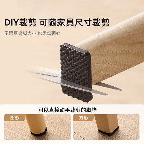 椅子静音脚垫桌椅凳子腿保护套沙发餐椅防滑贴家具防撞垫桌腿脚套 - 图0