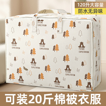 Quilt collection bag Clothing Items Luggage Luggage Moving Packing Bag Large Capacity Waterproof Moisture-Proof Finishing Bag Woven Bag