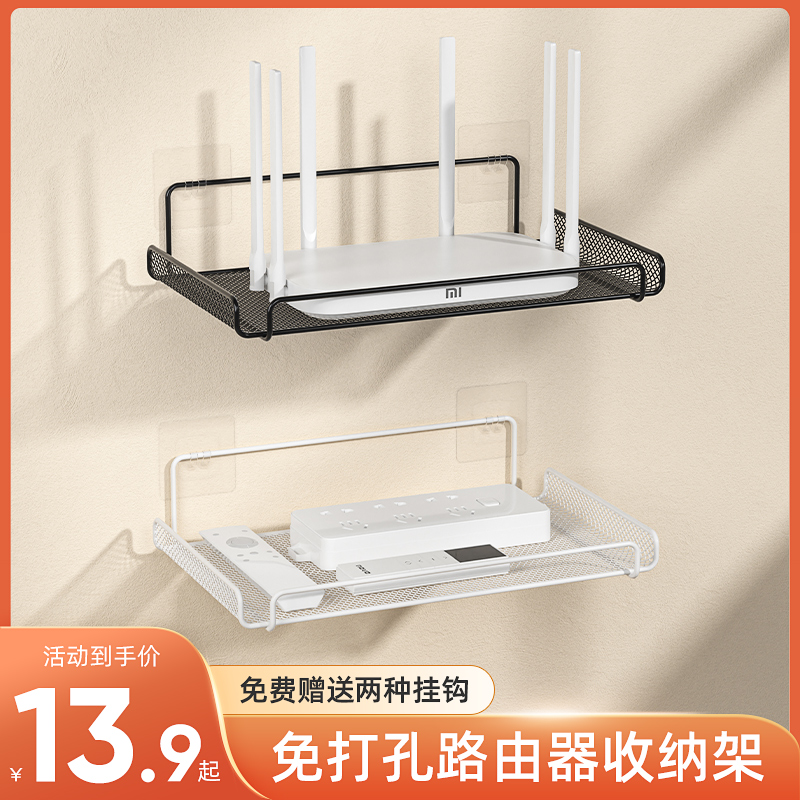 路由器收纳架宿舍免打孔墙上壁挂式挂墙电视机机顶盒置物架放置架-图2