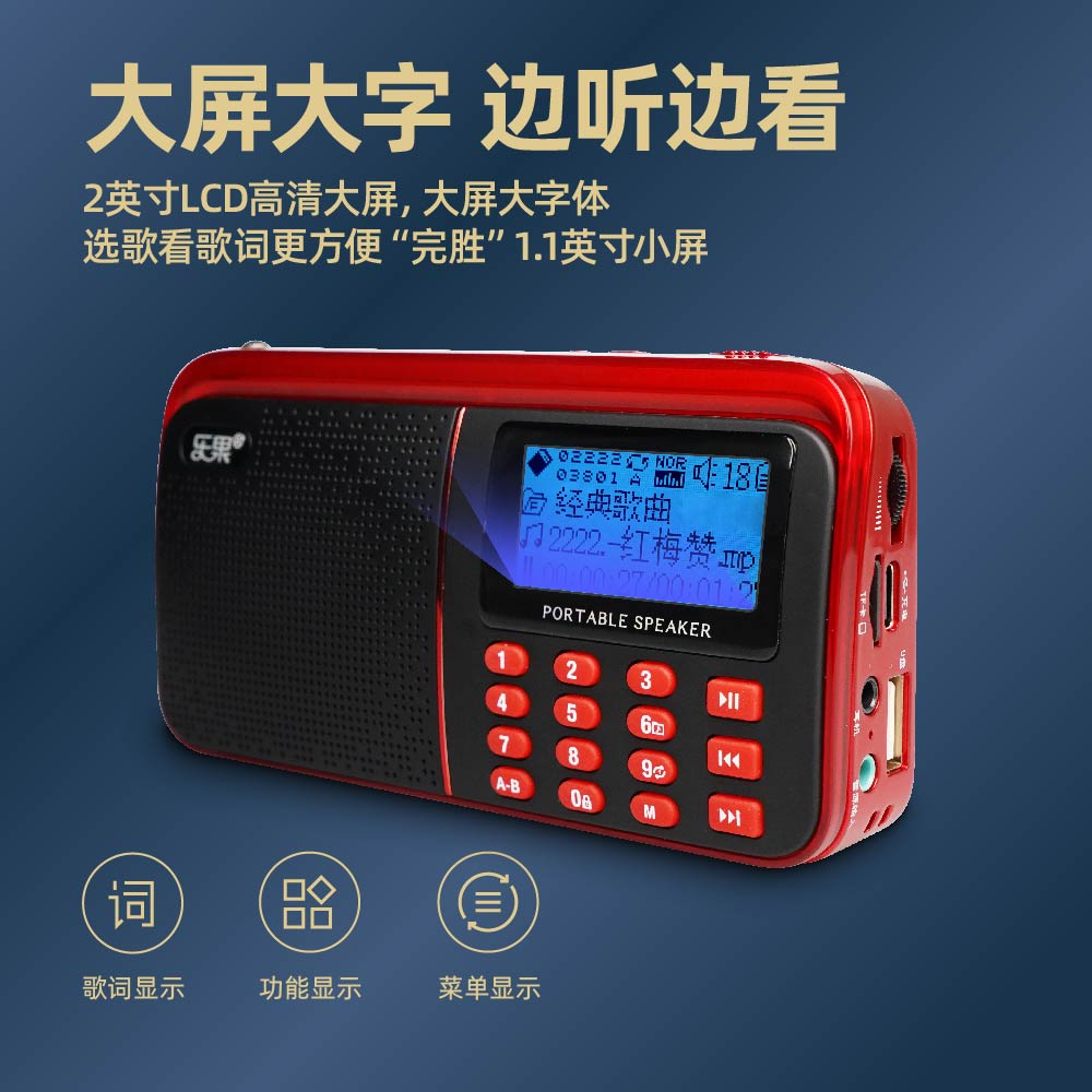 Nogo/乐果 R909老人蓝牙随身听音响mp3音乐播放器便携收音机音箱-图0