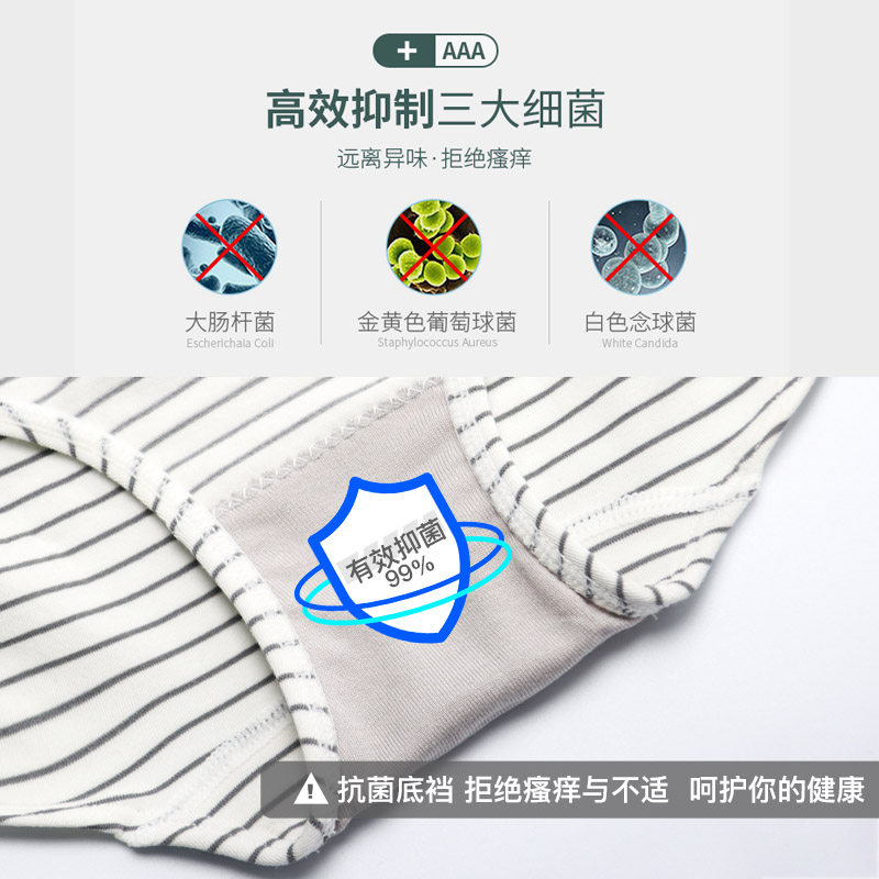 ireannana女士纯棉底档抗菌三角裤 ireannana内裤