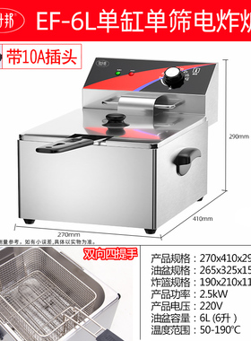 锦十邦升级油炸锅商用电热炸炉