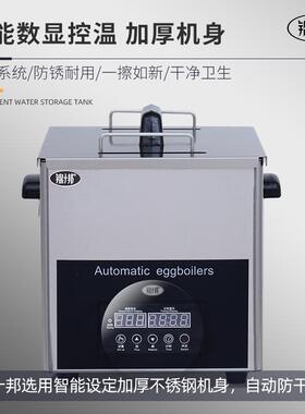 锦十邦商用智控半生蛋自动煮蛋器