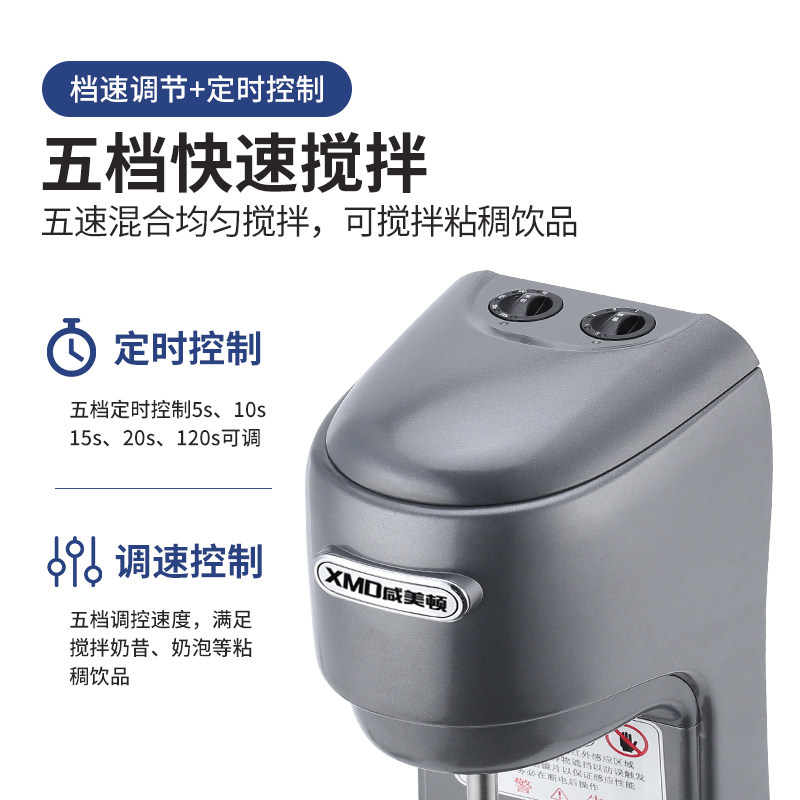 咸美顿奶昔机商用XMD200P璇奶茶机电动搅拌机奶盖烤奶饮料混合器,淘宝优惠券,粉丝福利购,淘宝优惠卷