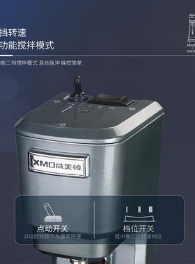咸美顿奶昔机商用连锁茶饮搅拌器