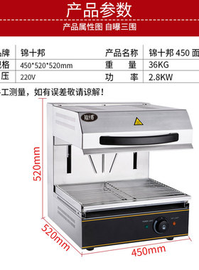 锦十邦烤箱商用面火炉