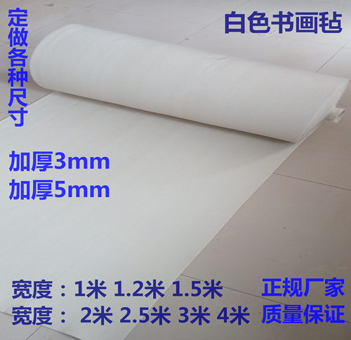 羊毛书画毡布书法毛毡垫背景墙毡国画毡绘画毯1.2x2.4米包邮 - 图1