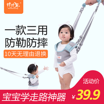 Learning step with baby walking child children learn walking divinity instrumental pole One year old baby traction rope anti-fall and anti-fall