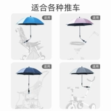 Коляска, универсальный детский зонтик, консилер для выхода на улицу, ультрафиолетовый солнцезащитный крем, УФ-защита